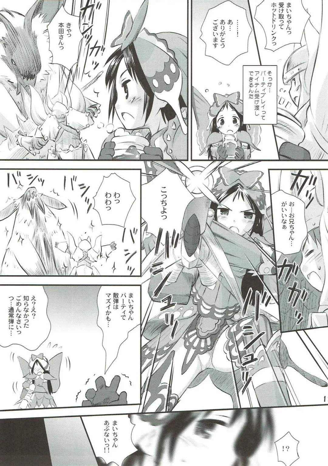 [Kokekokko Coma] Kari-Kano 2 Fhentai - Page 10