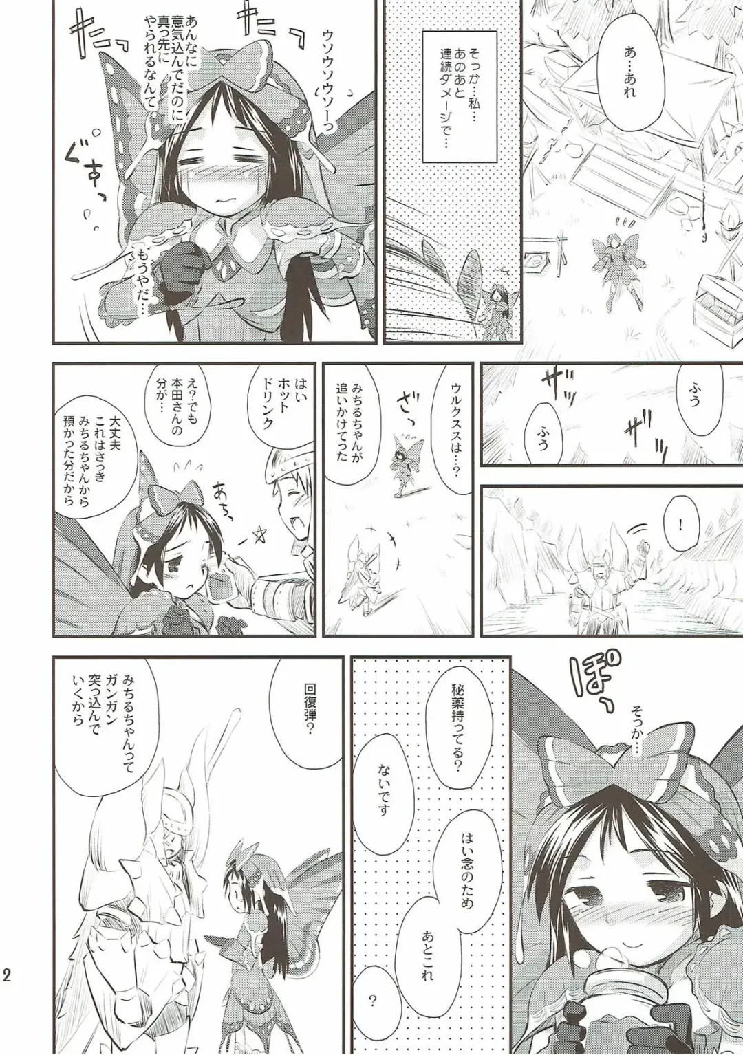 [Kokekokko Coma] Kari-Kano 2 Fhentai - Page 11