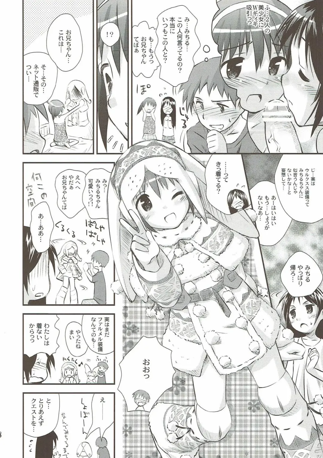 [Kokekokko Coma] Kari-Kano 2 Fhentai - Page 7