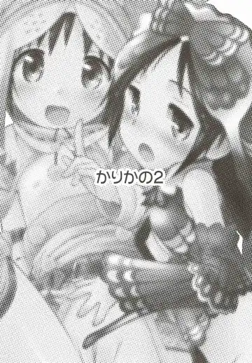 [Kokekokko Coma] Kari-Kano 2 Fhentai - Page 2