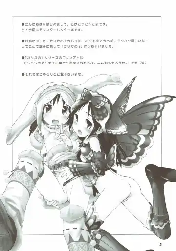 [Kokekokko Coma] Kari-Kano 2 Fhentai - Page 3