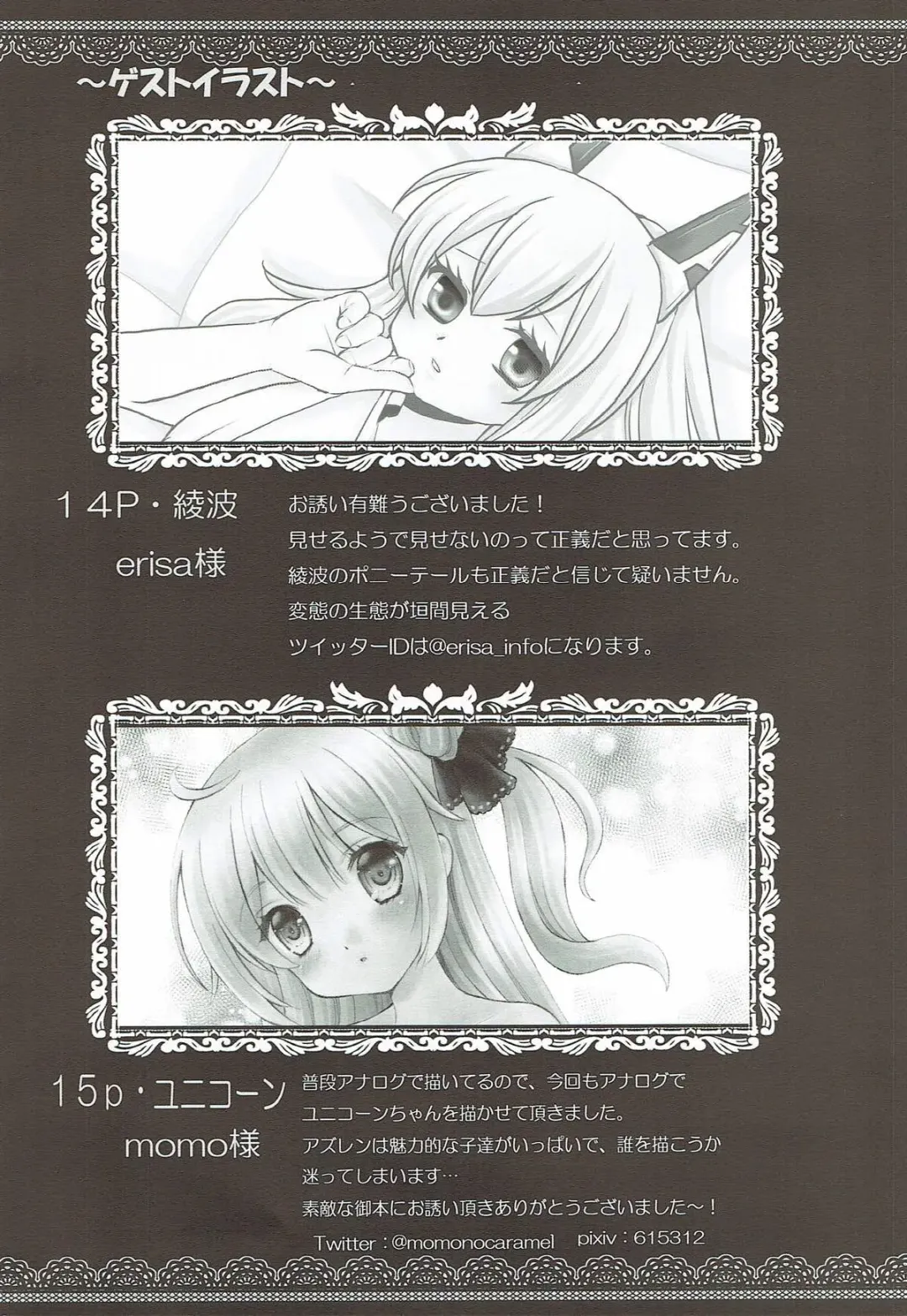 [Mezashi Gohan] Tono go Ichi-kon Sashiagemasu Fhentai - Page 15