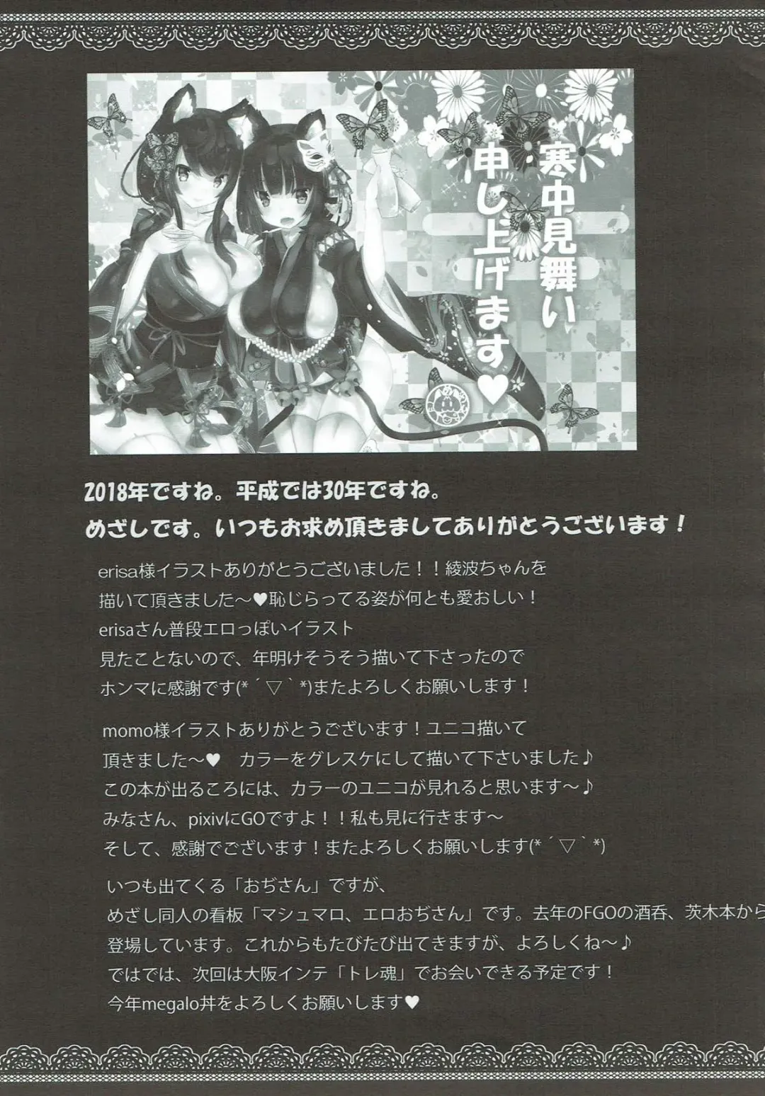 [Mezashi Gohan] Tono go Ichi-kon Sashiagemasu Fhentai - Page 16