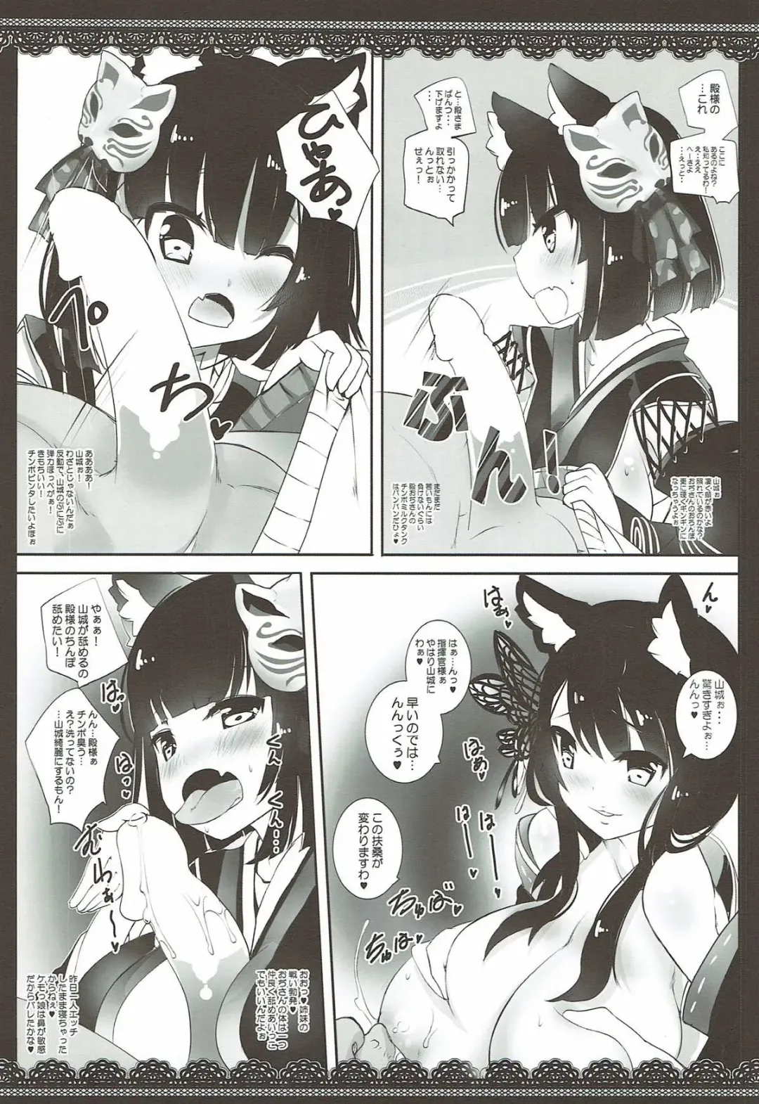 [Mezashi Gohan] Tono go Ichi-kon Sashiagemasu Fhentai - Page 5