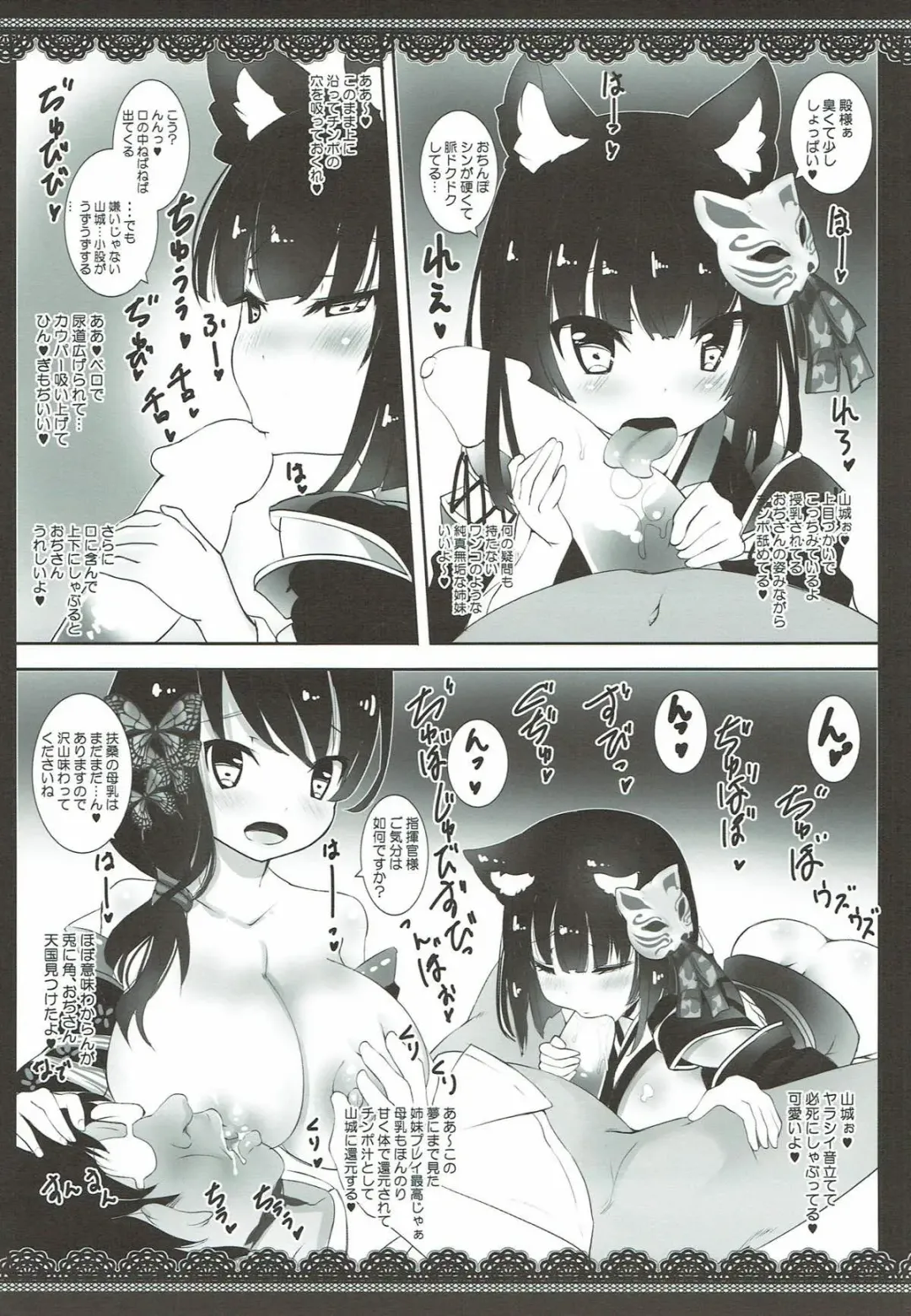 [Mezashi Gohan] Tono go Ichi-kon Sashiagemasu Fhentai - Page 6