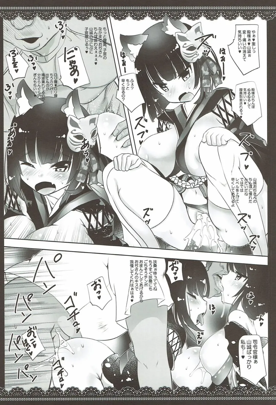 [Mezashi Gohan] Tono go Ichi-kon Sashiagemasu Fhentai - Page 9