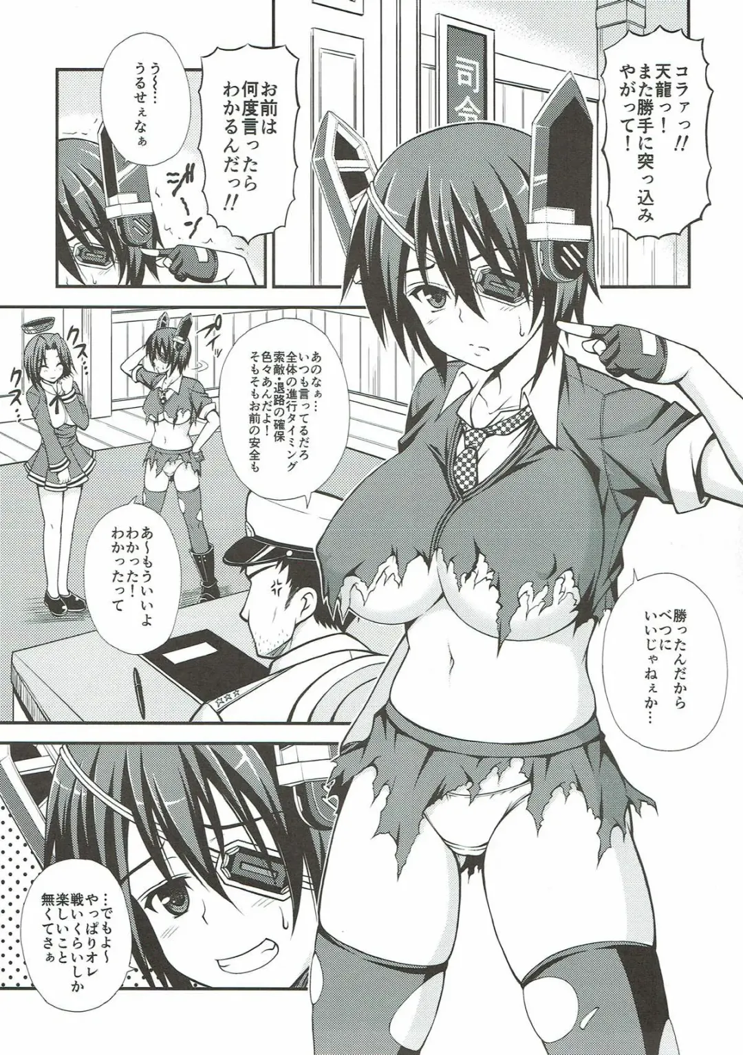 [Dowarukofu] Tenryuu-chan o Kyankyan Iwasechau Hon Fhentai.net - Page 3