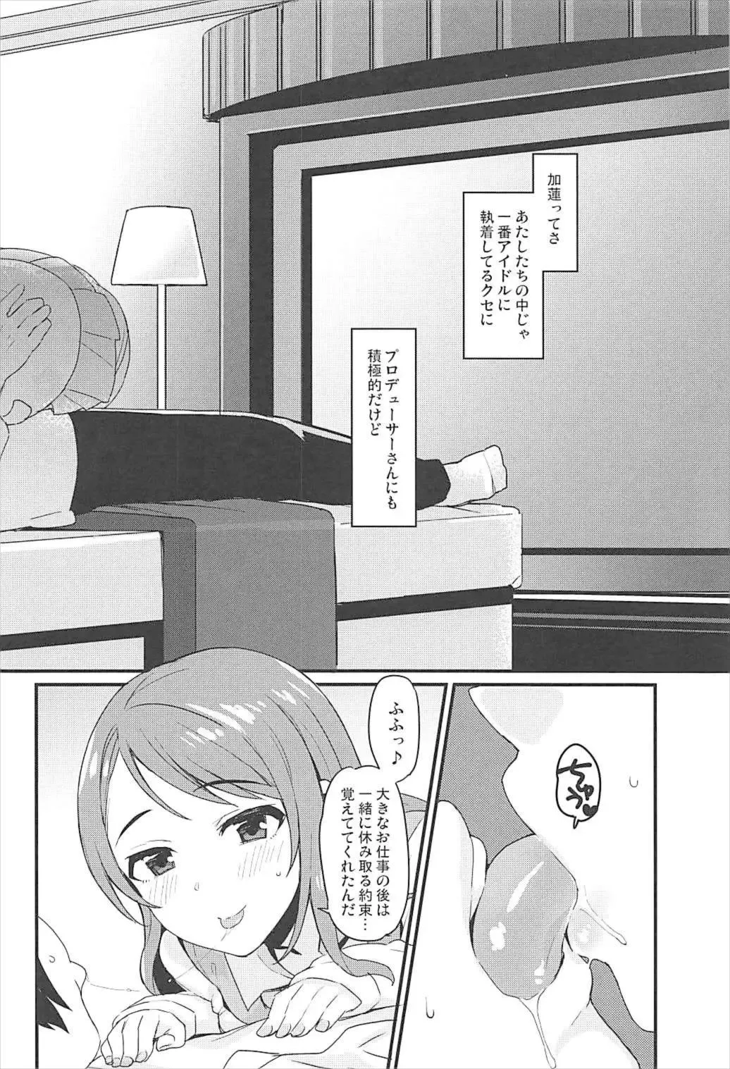 [Futou Ryouko] Zenbu Hoshii kara Nannimo Iranai Fhentai - Page 5