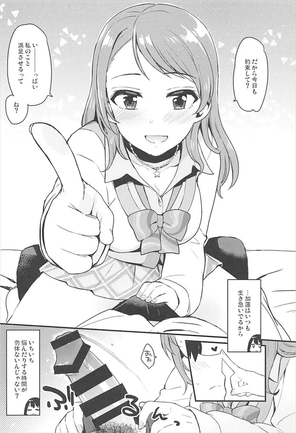 [Futou Ryouko] Zenbu Hoshii kara Nannimo Iranai Fhentai - Page 7