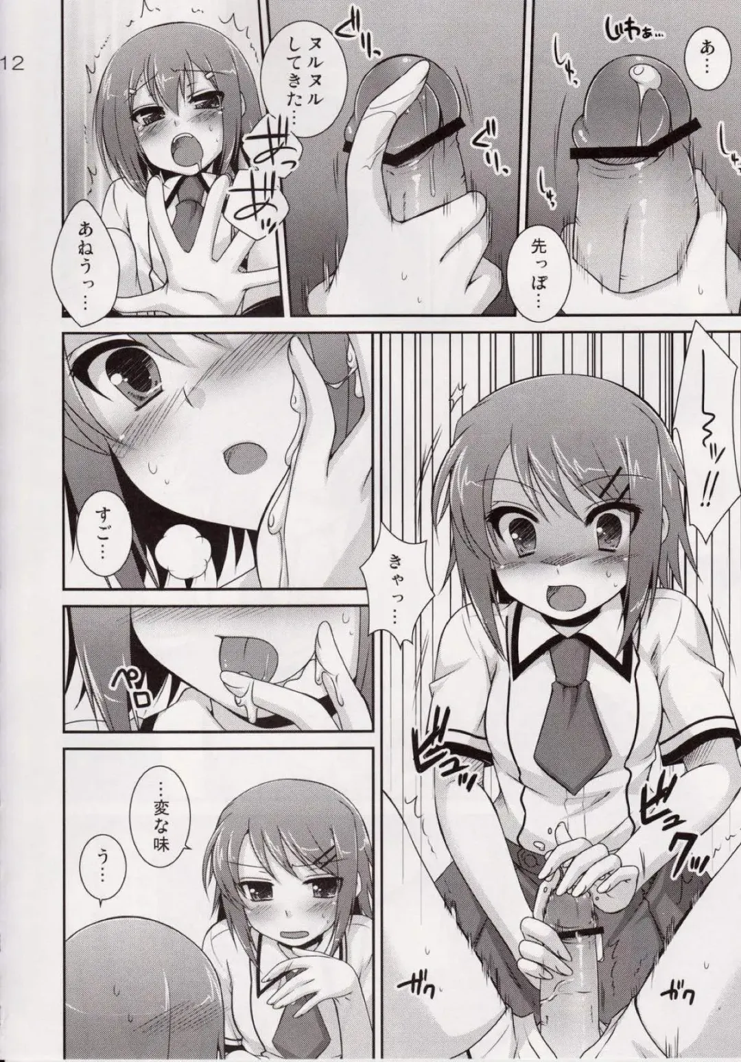 [Hazuki] Osumesu Twins Fhentai - Page 11