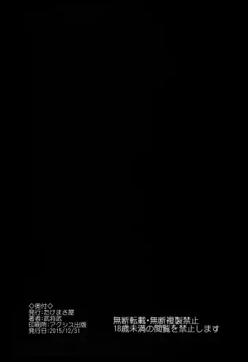 [Takemasa Takeshi] Kanzaki Ranko Hitou Meguri | Kanzaki Ranko's Visit to a Little Known Hot Spring Fhentai - Page 29