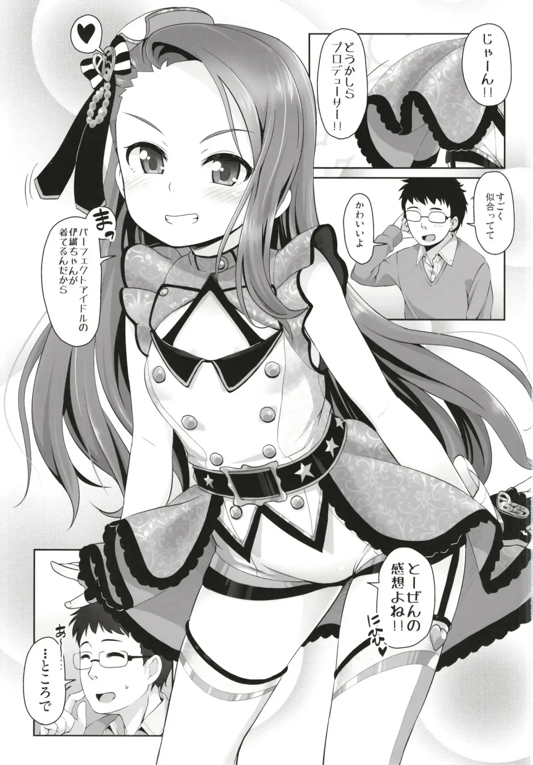 [Mamezou] IORIX Fhentai - Page 2