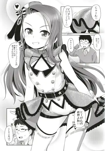 [Mamezou] IORIX Fhentai - Page 2