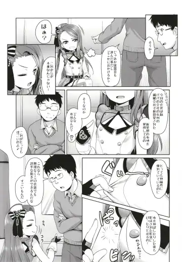 [Mamezou] IORIX Fhentai - Page 4