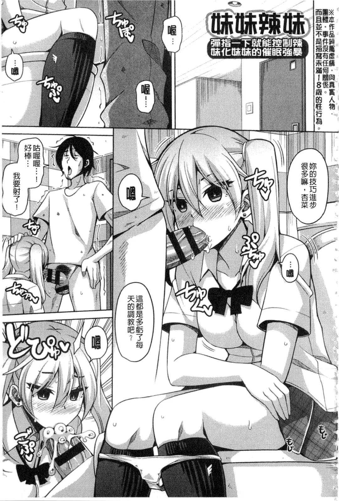 [Nikusoukyuu] Saiin VR Control Fhentai.net - Page 160