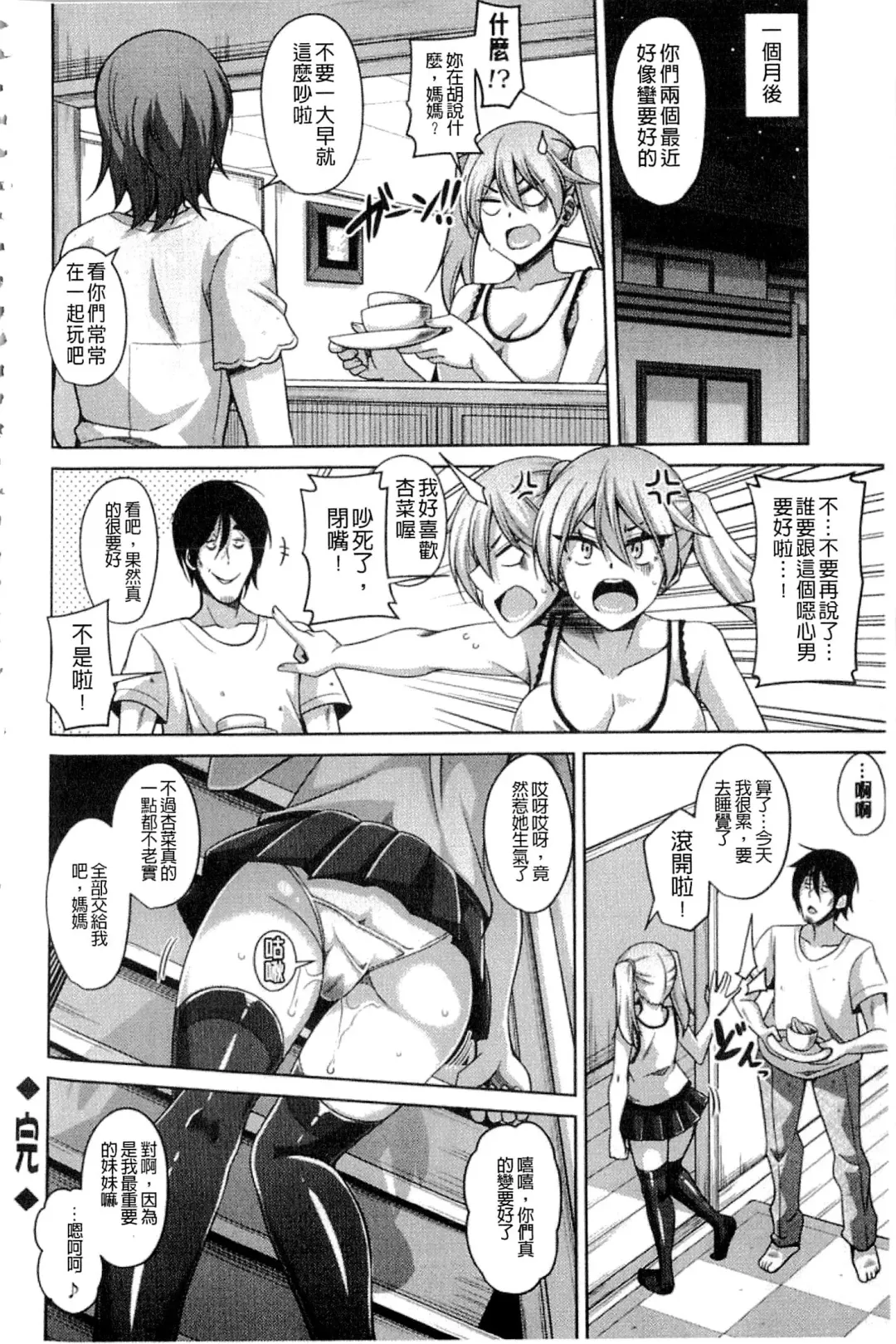 [Nikusoukyuu] Saiin VR Control Fhentai.net - Page 177