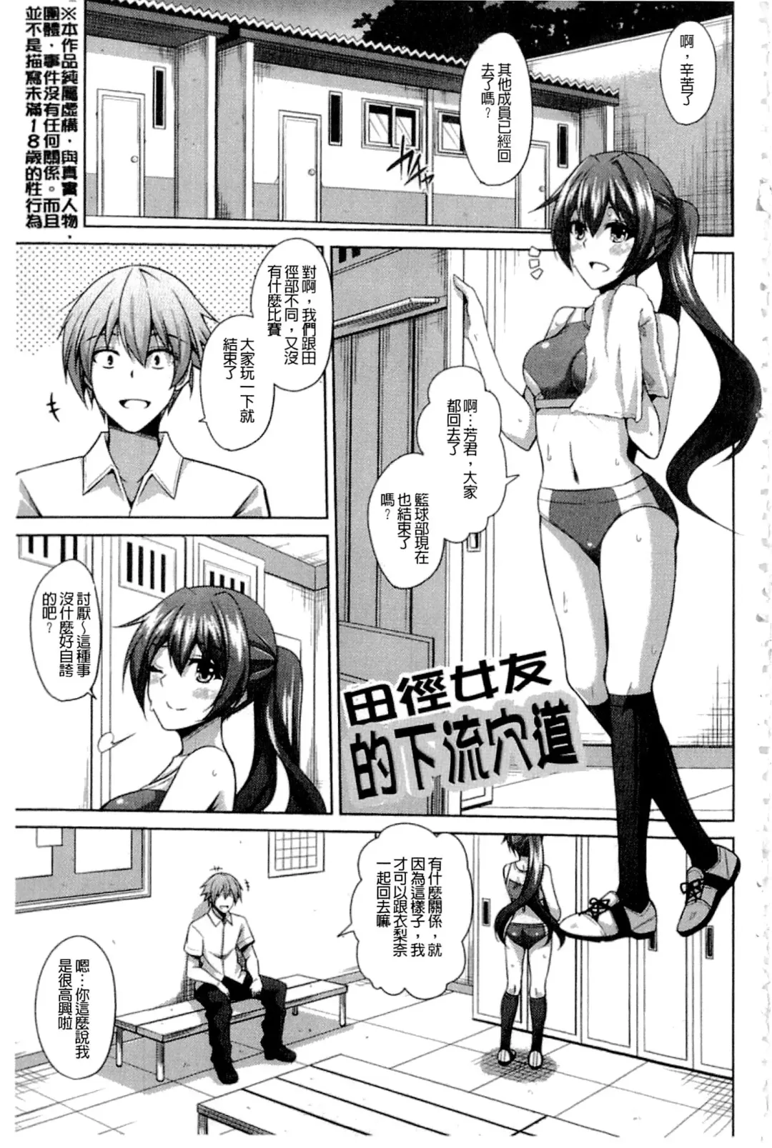 [Nikusoukyuu] Saiin VR Control Fhentai.net - Page 178