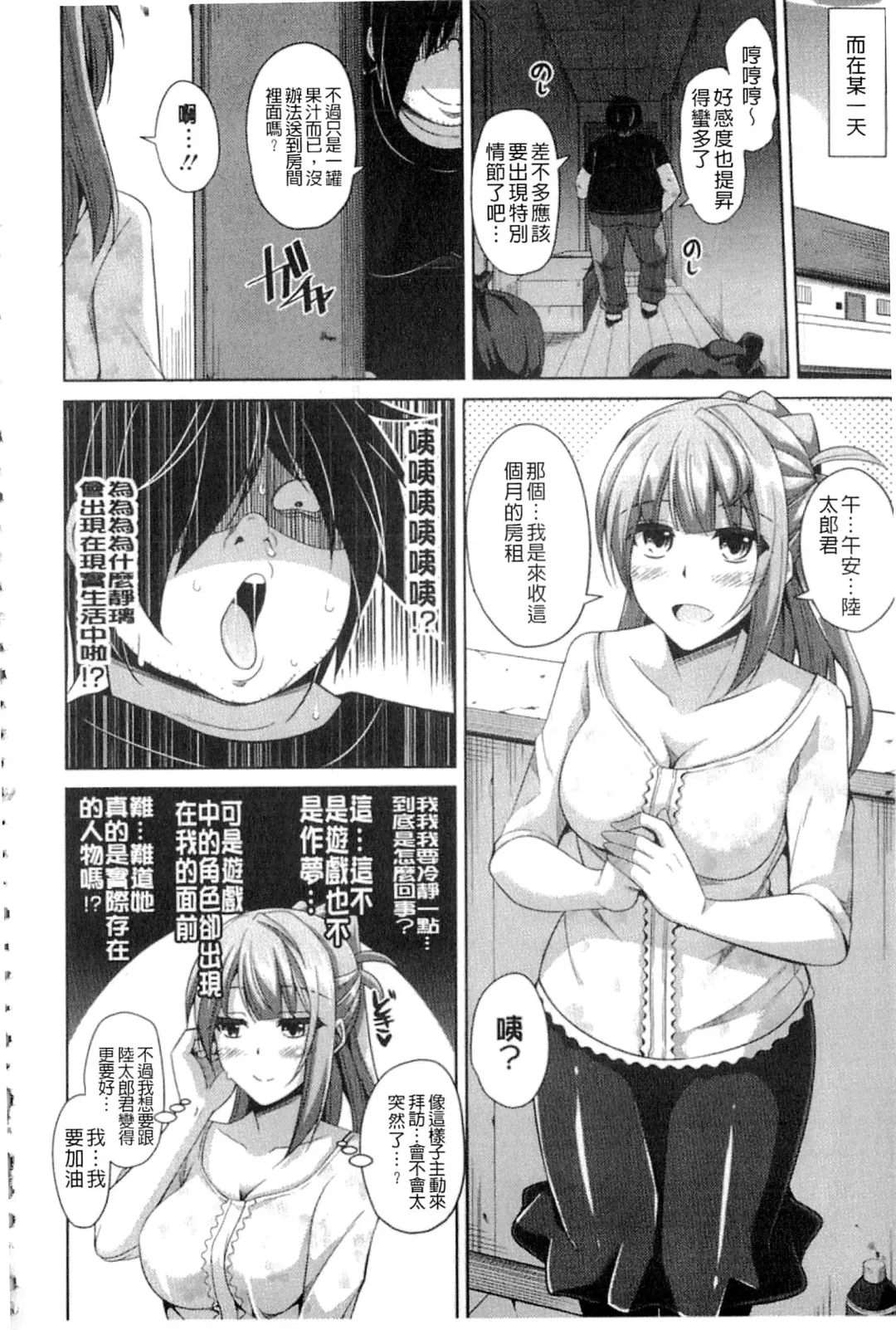 [Nikusoukyuu] Saiin VR Control Fhentai.net - Page 31