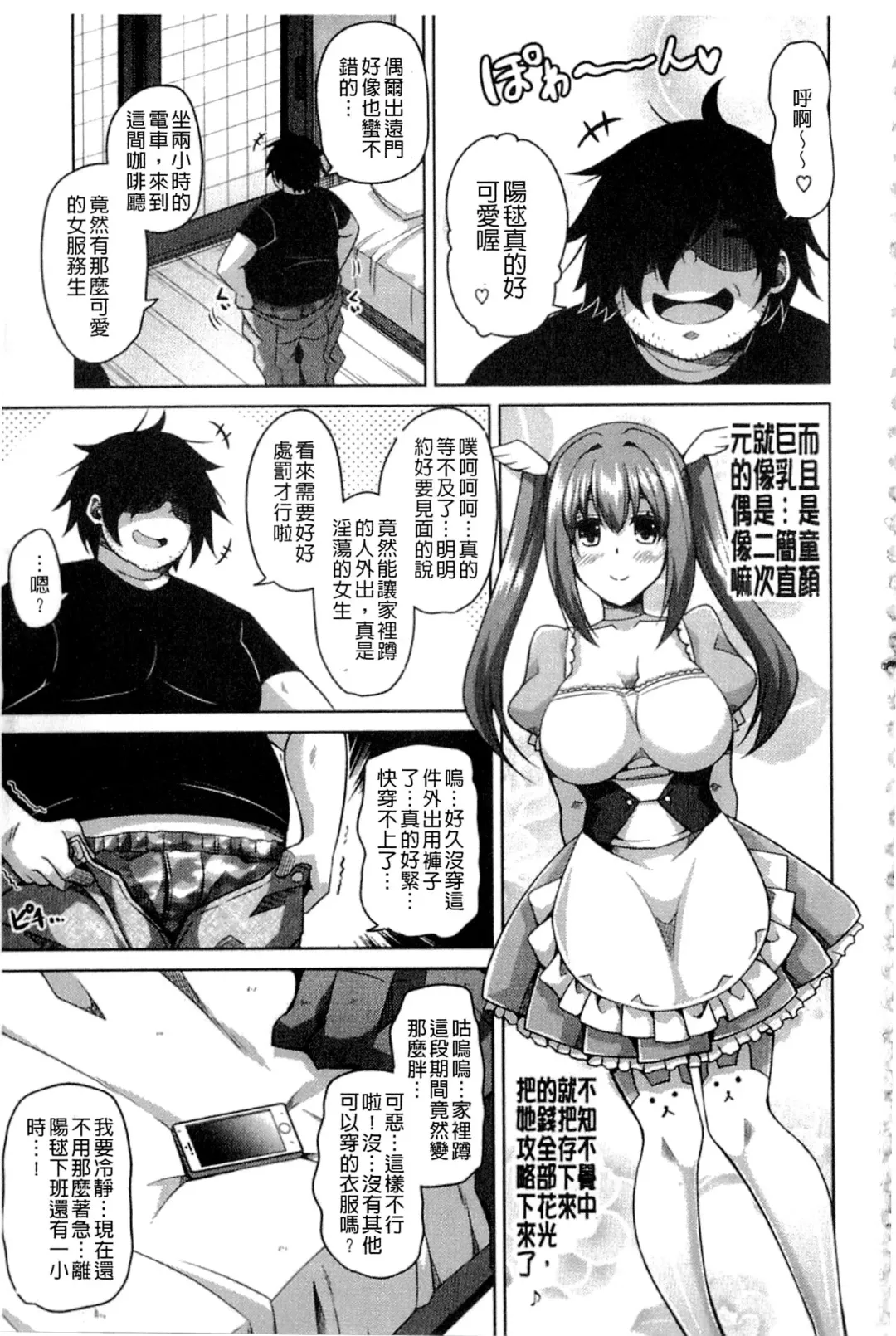 [Nikusoukyuu] Saiin VR Control Fhentai.net - Page 80