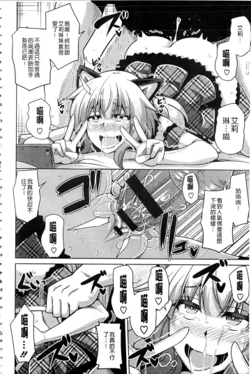 [Nikusoukyuu] Saiin VR Control Fhentai.net - Page 111