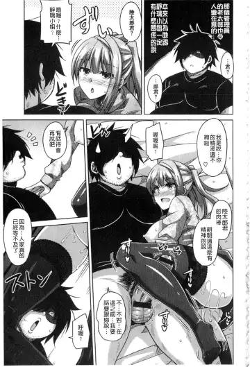 [Nikusoukyuu] Saiin VR Control Fhentai.net - Page 120