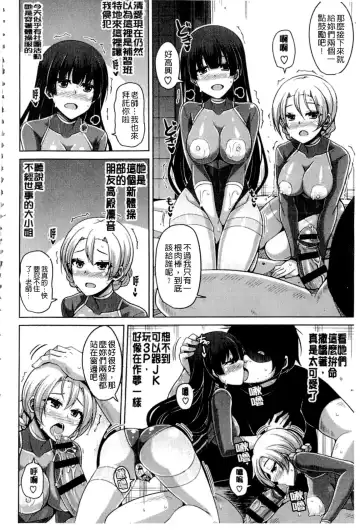 [Nikusoukyuu] Saiin VR Control Fhentai.net - Page 137