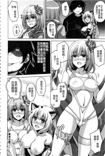 [Nikusoukyuu] Saiin VR Control Fhentai.net - Page 145