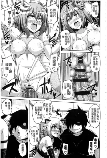 [Nikusoukyuu] Saiin VR Control Fhentai.net - Page 148