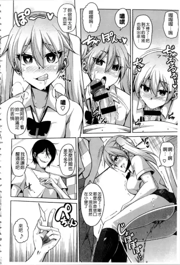 [Nikusoukyuu] Saiin VR Control Fhentai.net - Page 161