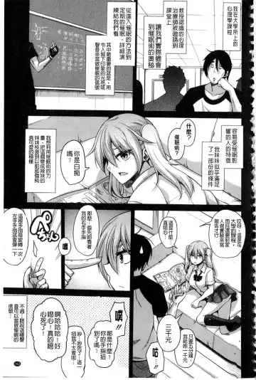 [Nikusoukyuu] Saiin VR Control Fhentai.net - Page 164