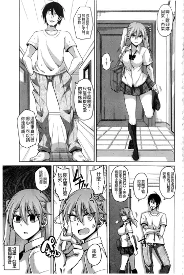 [Nikusoukyuu] Saiin VR Control Fhentai.net - Page 166