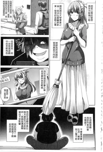 [Nikusoukyuu] Saiin VR Control Fhentai.net - Page 30