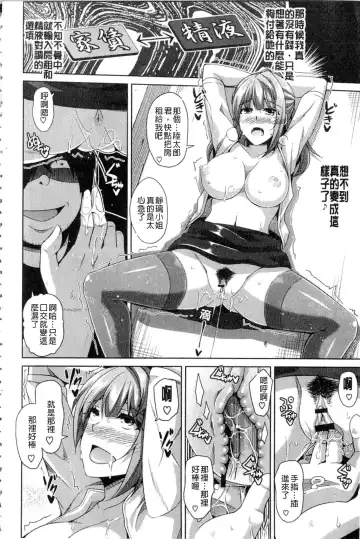 [Nikusoukyuu] Saiin VR Control Fhentai.net - Page 33