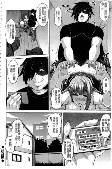 [Nikusoukyuu] Saiin VR Control Fhentai.net - Page 41