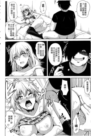 [Nikusoukyuu] Saiin VR Control Fhentai.net - Page 51