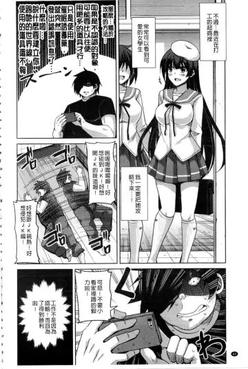 [Nikusoukyuu] Saiin VR Control Fhentai.net - Page 63