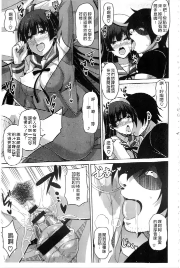 [Nikusoukyuu] Saiin VR Control Fhentai.net - Page 72