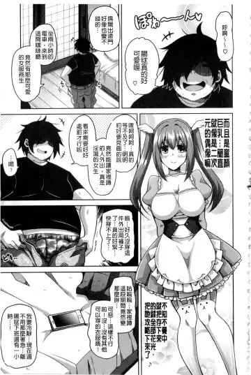 [Nikusoukyuu] Saiin VR Control Fhentai.net - Page 80