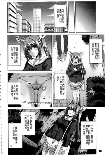 [Nikusoukyuu] Saiin VR Control Fhentai.net - Page 81