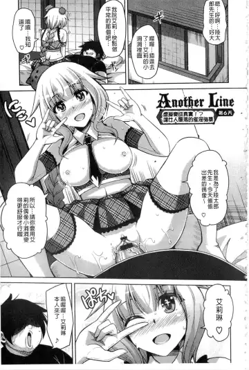 [Nikusoukyuu] Saiin VR Control Fhentai.net - Page 96