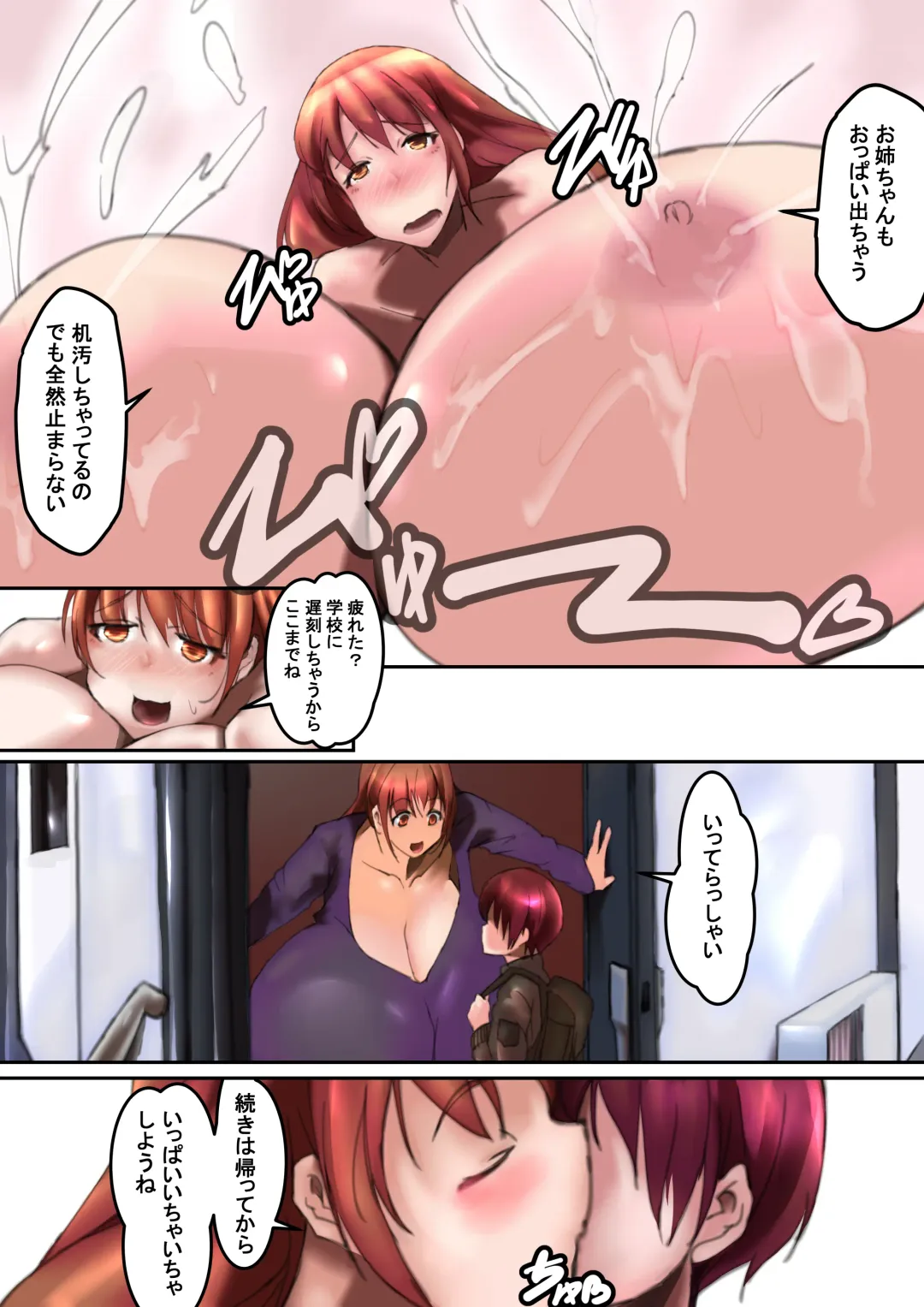 [Kinkoumori] Dekiai Hotmilk Fhentai - Page 15