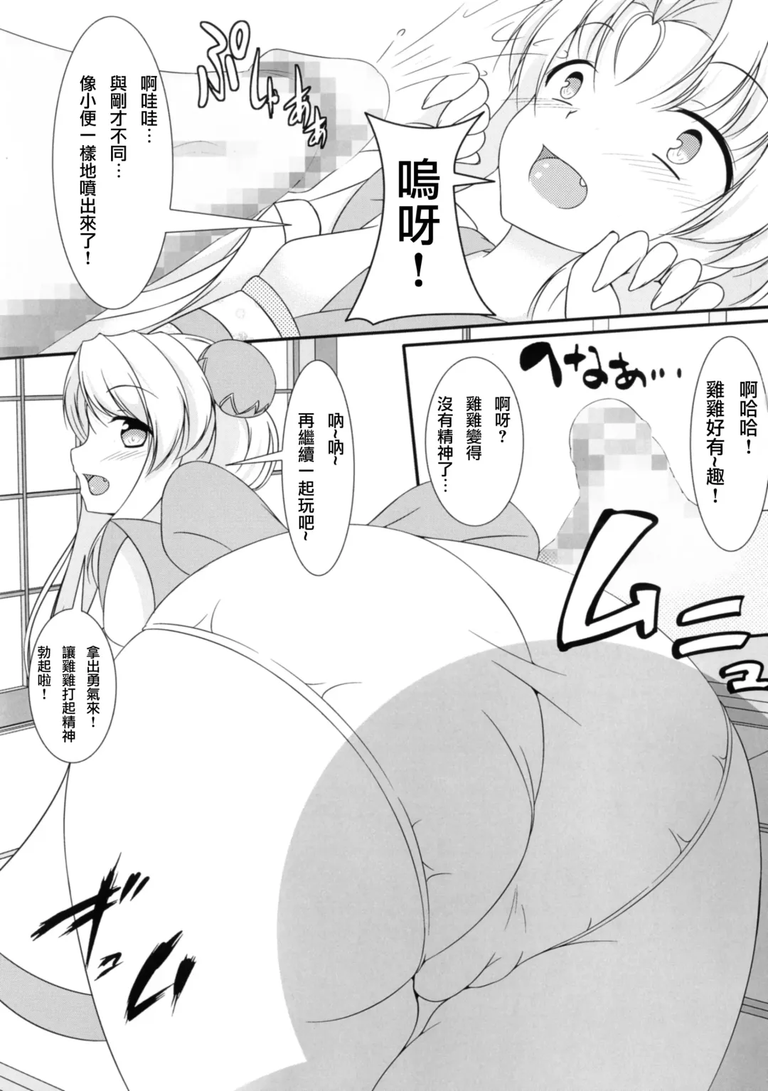 [Aimo] Hitotarashi Fhentai - Page 10