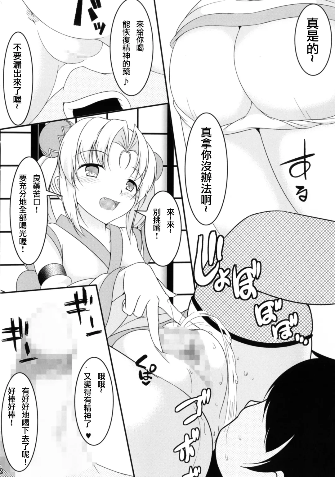 [Aimo] Hitotarashi Fhentai - Page 11