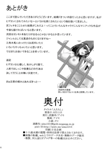 [Aimo] Hitotarashi Fhentai - Page 22