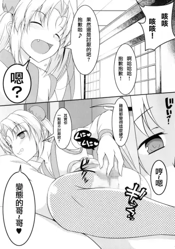 [Aimo] Hitotarashi Fhentai - Page 6