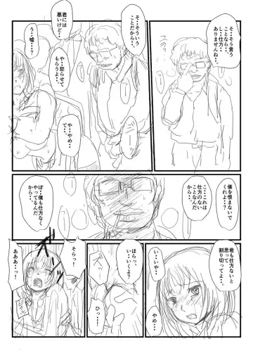 [Nyoro] 思いつきコンテ Fhentai.net - Page 4