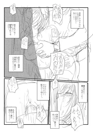 [Nyoro] 思いつきコンテ Fhentai.net - Page 8