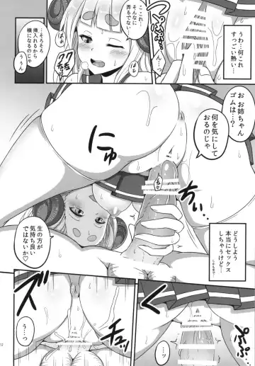 [Nejiro] Anira Onee-chan to Issho ni xx Fhentai.net - Page 12