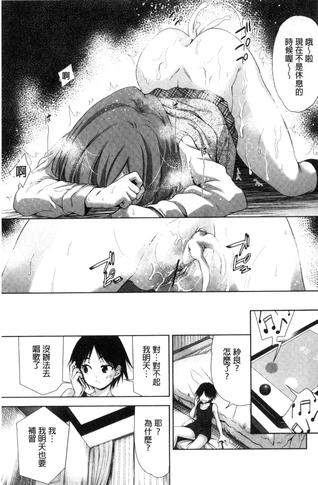 [Tetsuna] Kawaii Ko to Sokuhame suru Kenri | 可愛的女孩能馬上幹的權利 Fhentai - Page 126