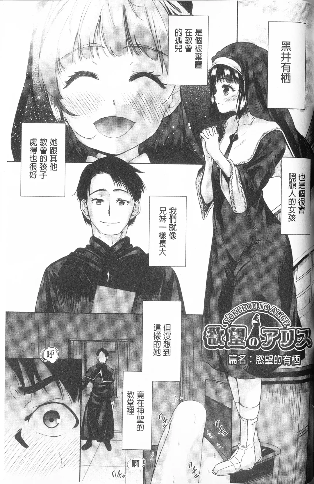 [Tetsuna] Kawaii Ko to Sokuhame suru Kenri | 可愛的女孩能馬上幹的權利 Fhentai - Page 128